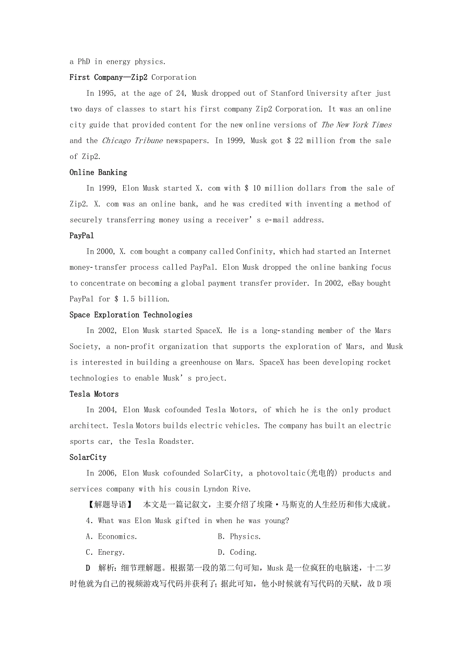 2019届高考英语一轮复习Uint10Money课时练1阅读理解提速练北师大版必修4.doc_第3页