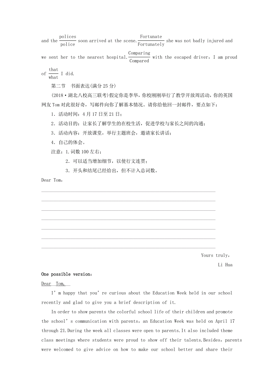 2019届高考英语一轮复习Unit15Learning课时练3语法写作增分练北师大版必修5.doc_第3页