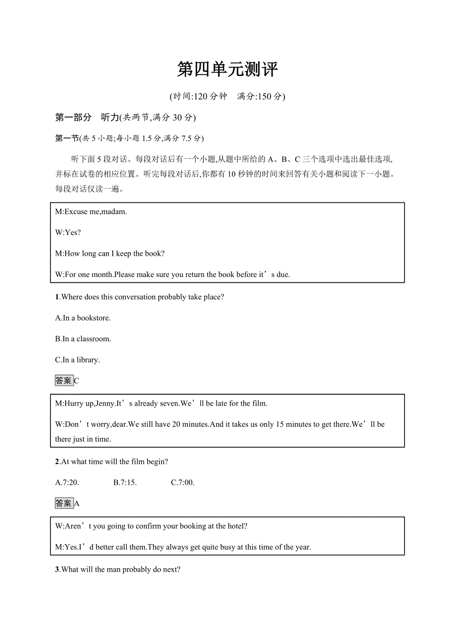 2020-2021学年高中人教版英语选修六同步练习：第四单元测评 WORD版含答案.docx_第1页