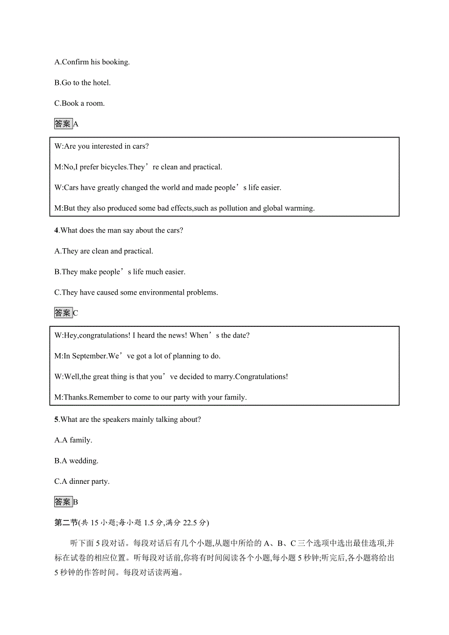 2020-2021学年高中人教版英语选修六同步练习：第四单元测评 WORD版含答案.docx_第2页