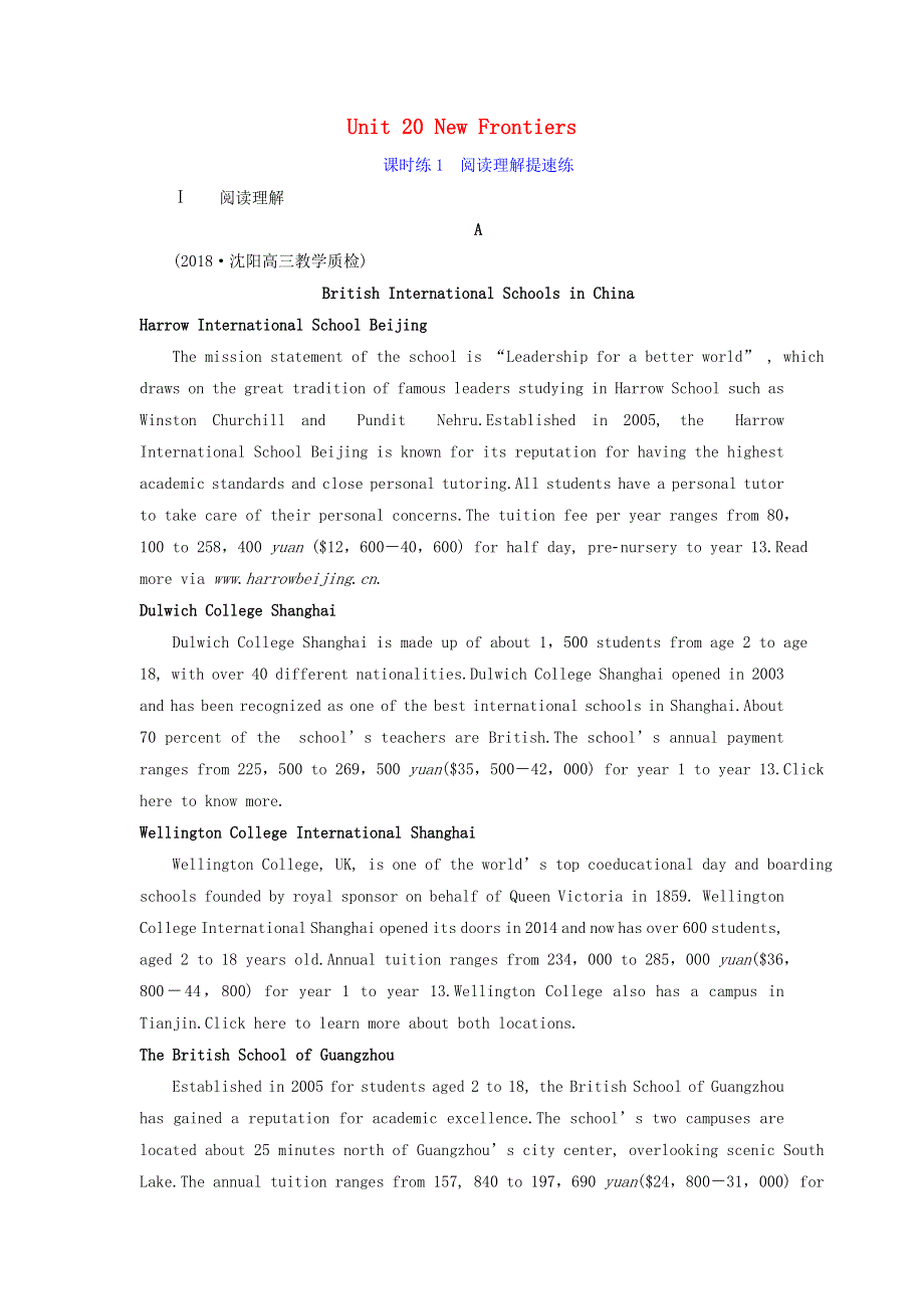 2019届高考英语一轮复习Unit20NewFrontiers课时练1阅读理解提速练北师大版选修7.doc_第1页