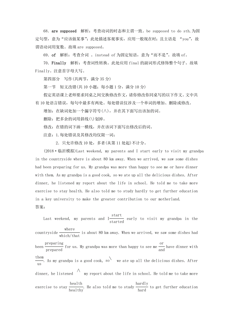2019届高考英语一轮复习Unit13People课时练3语法写作增分练北师大版必修5.doc_第2页