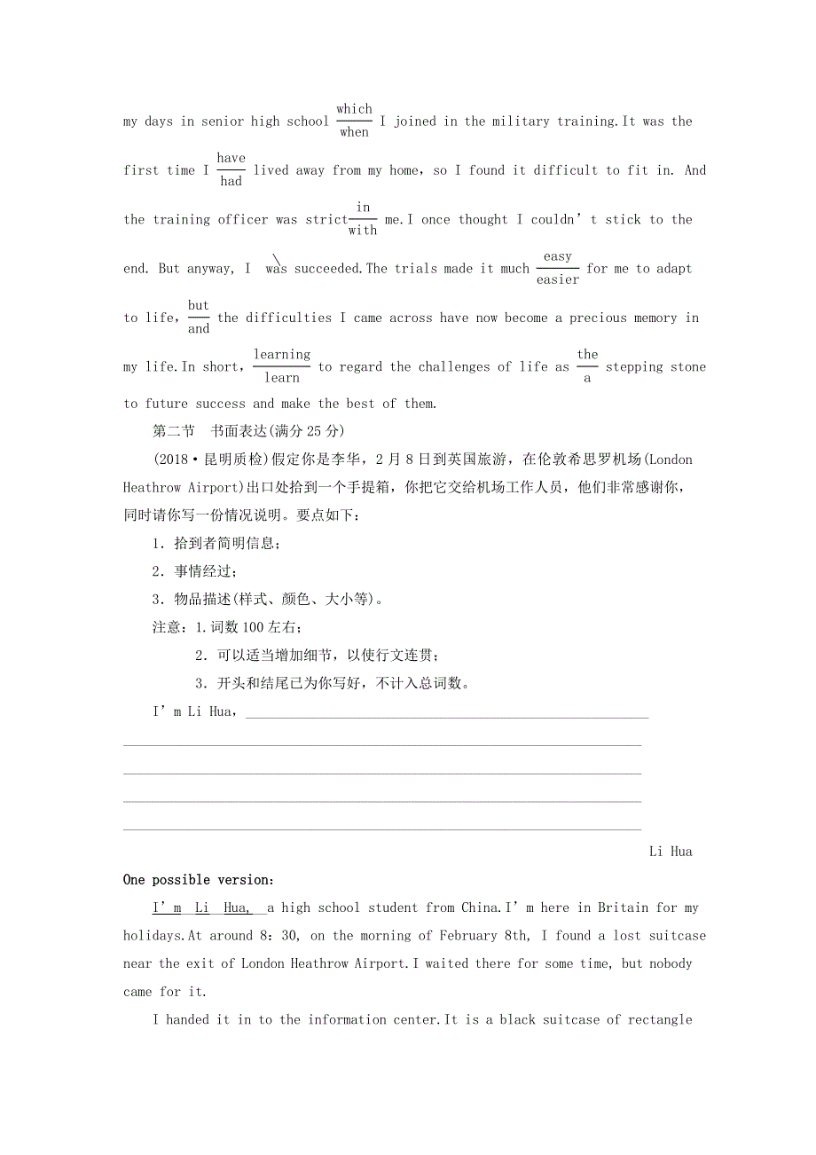 2019届高考英语一轮复习Unit14Careers课时练3语法写作增分练北师大版必修5.doc_第3页