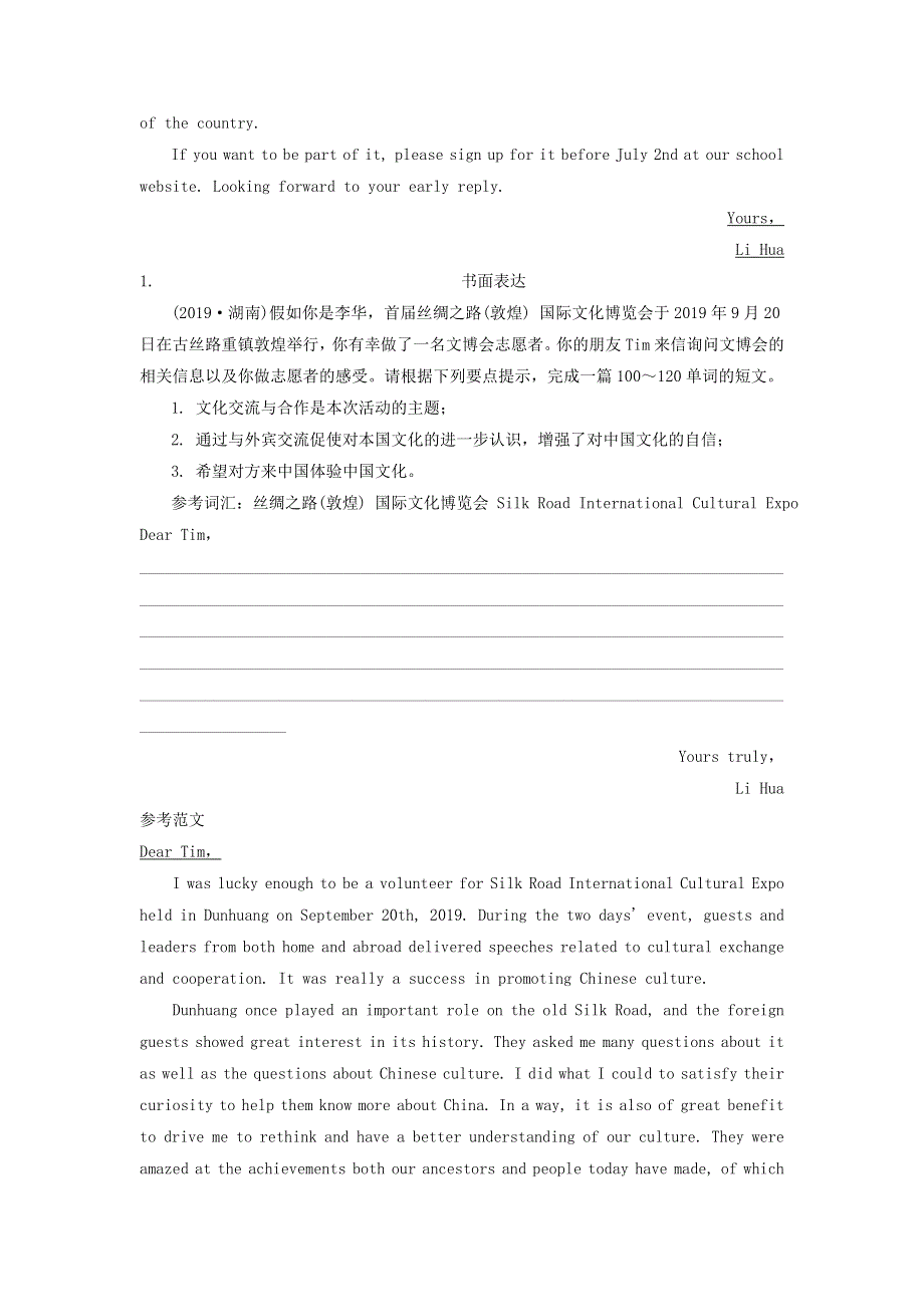 2019届高考英语一轮复习 写作-书面表达训练（二）.doc_第2页