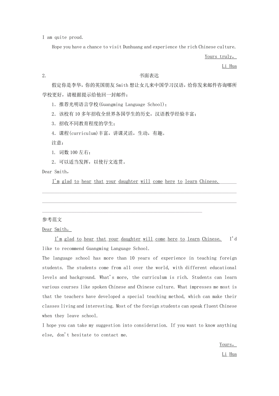 2019届高考英语一轮复习 写作-书面表达训练（二）.doc_第3页