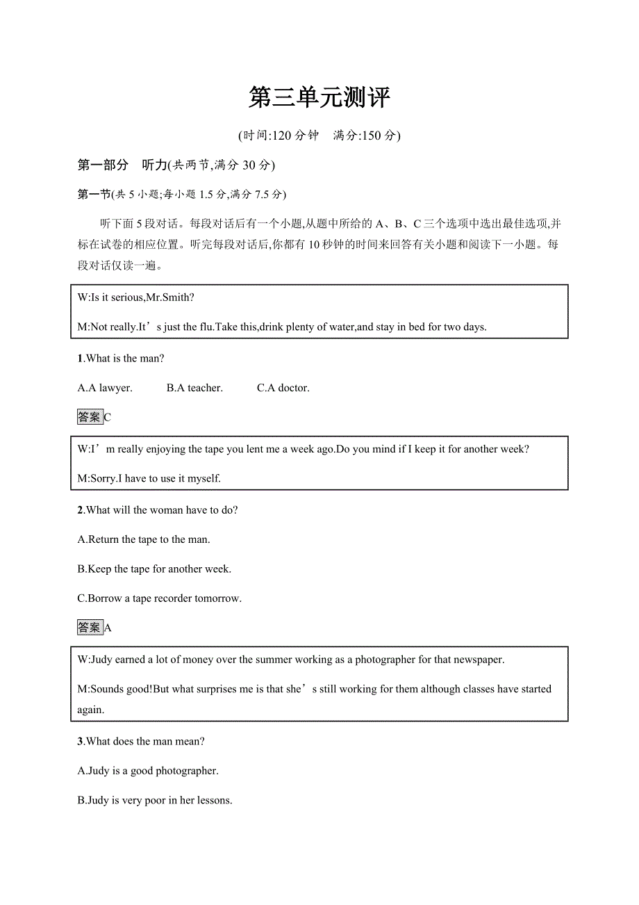 2020-2021学年高中人教版英语选修六同步练习：第三单元测评 WORD版含答案.docx_第1页