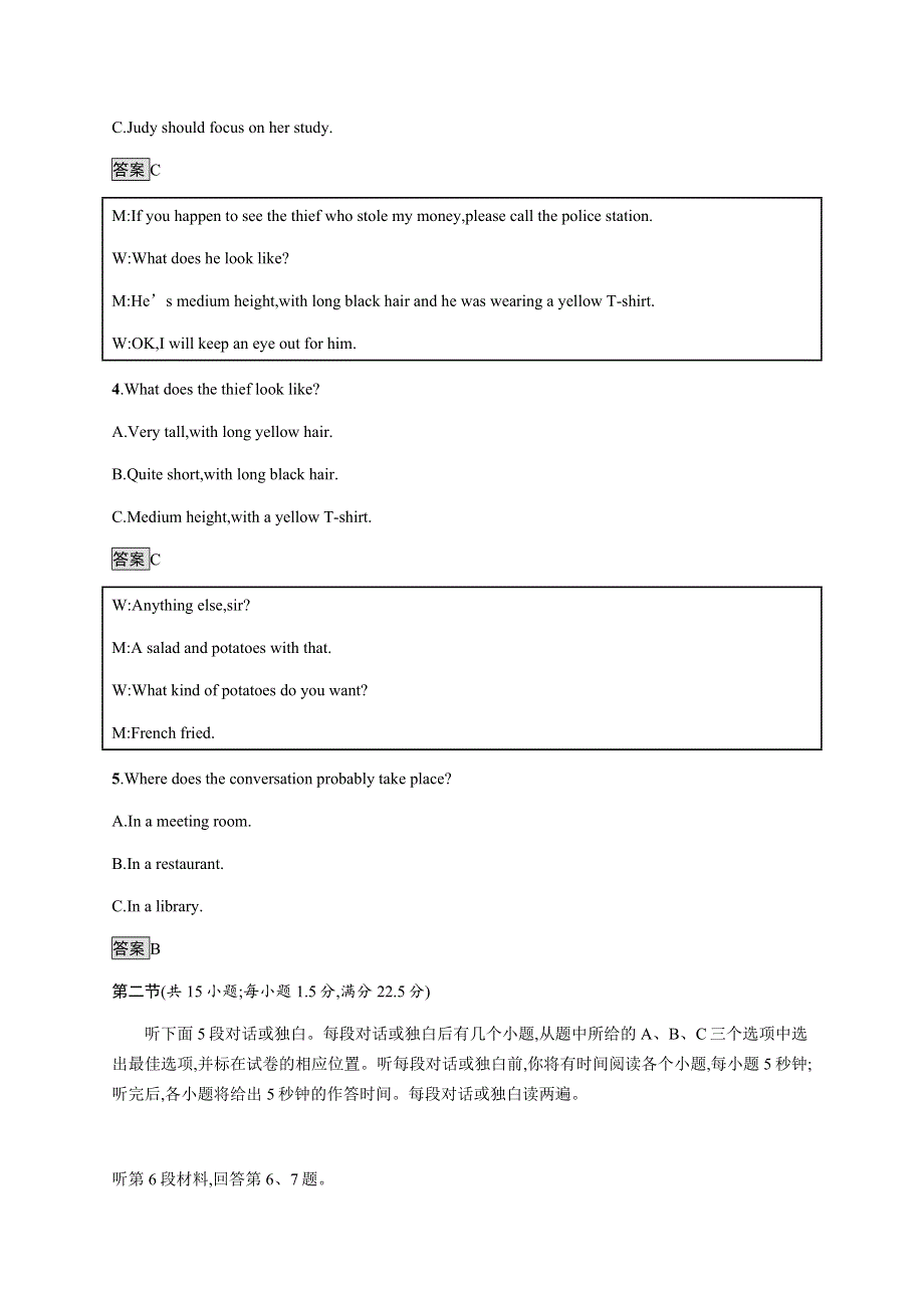 2020-2021学年高中人教版英语选修六同步练习：第三单元测评 WORD版含答案.docx_第2页