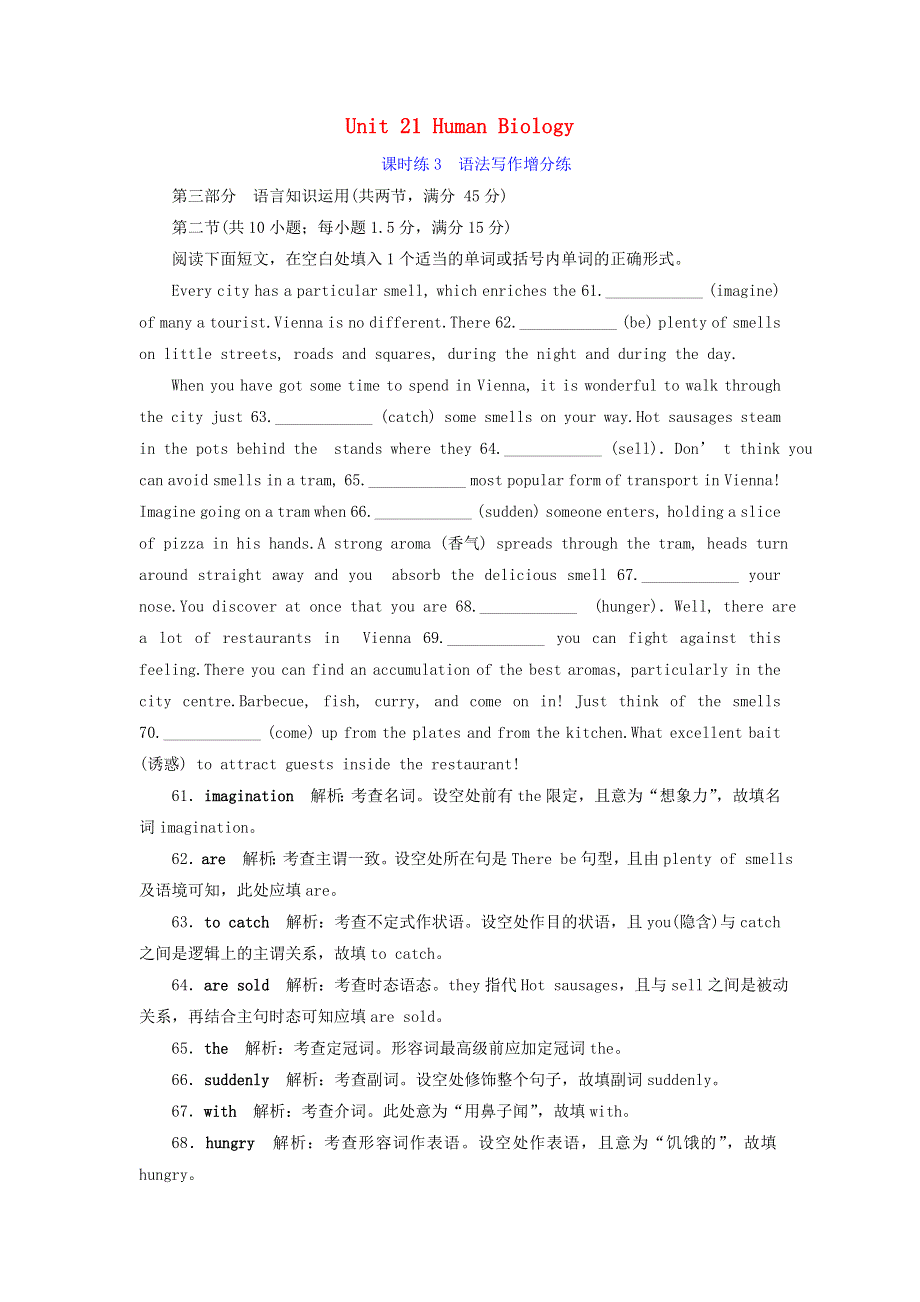 2019届高考英语一轮复习Unit21HumanBiology课时练3语法写作增分练北师大版选修7.doc_第1页