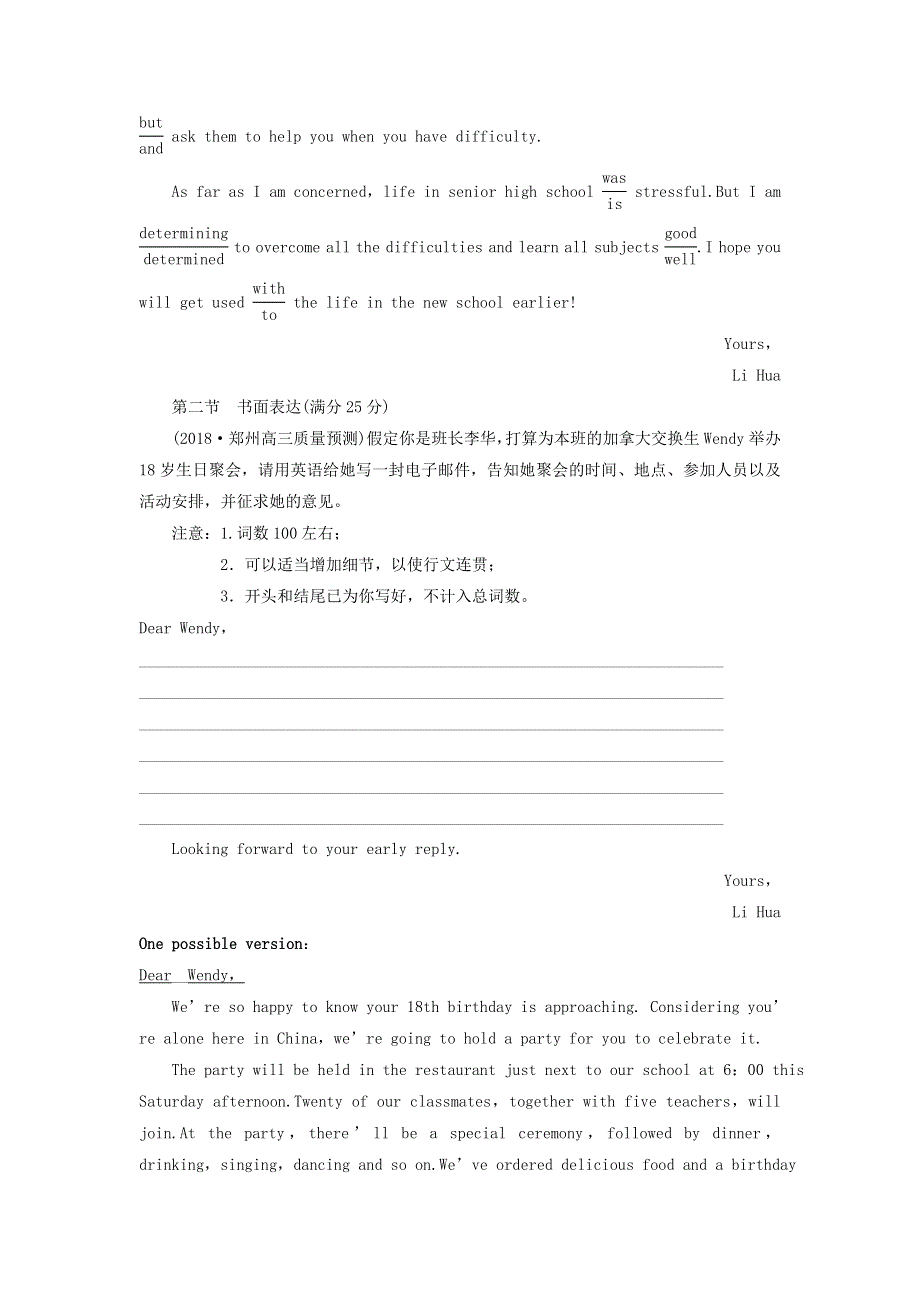 2019届高考英语一轮复习Unit21HumanBiology课时练3语法写作增分练北师大版选修7.doc_第3页