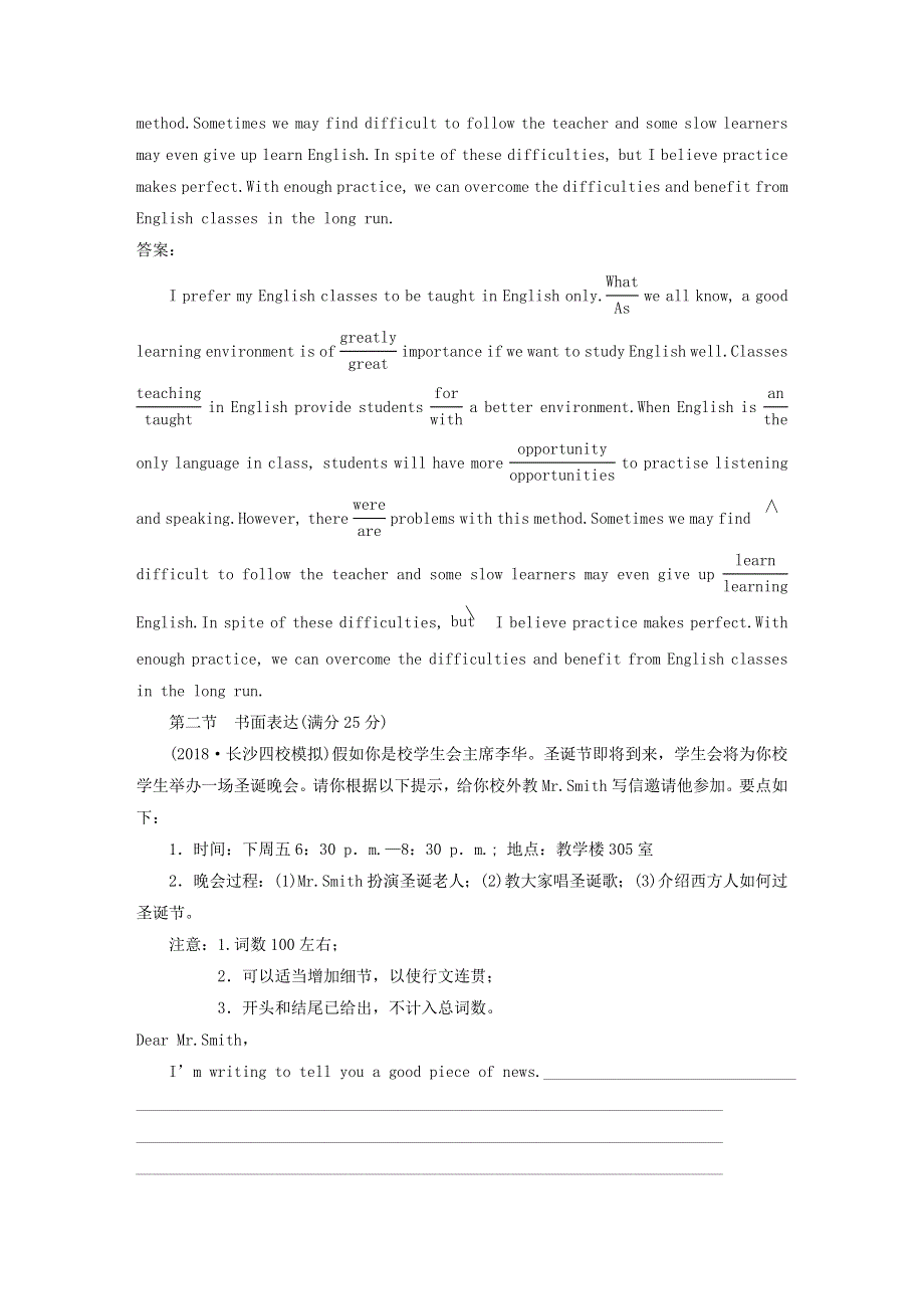 2019届高考英语一轮复习Uint12CultureShock课时练3语法写作增分练北师大版必修4.doc_第3页