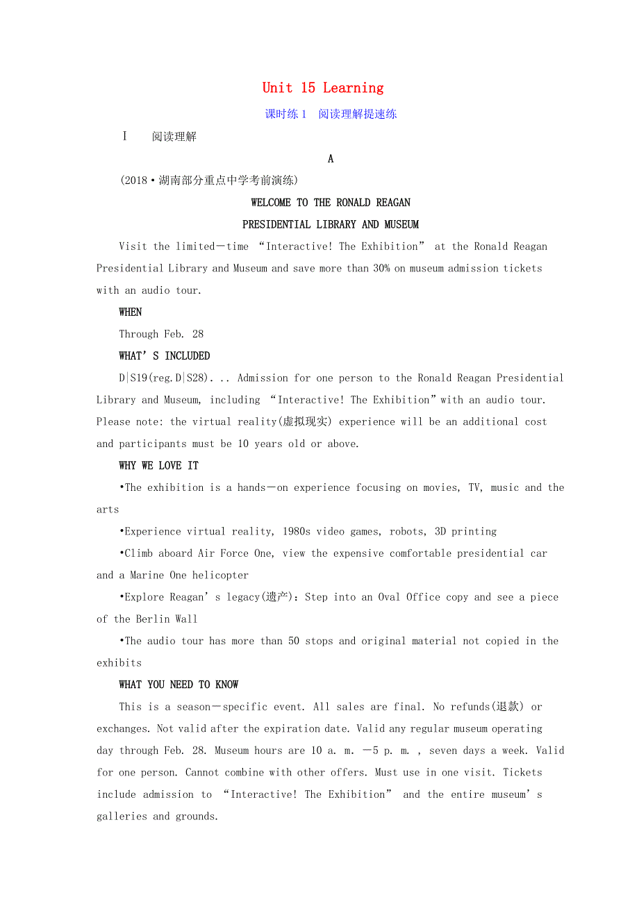 2019届高考英语一轮复习Unit15Learning课时练1阅读理解提速练北师大版必修5.doc_第1页