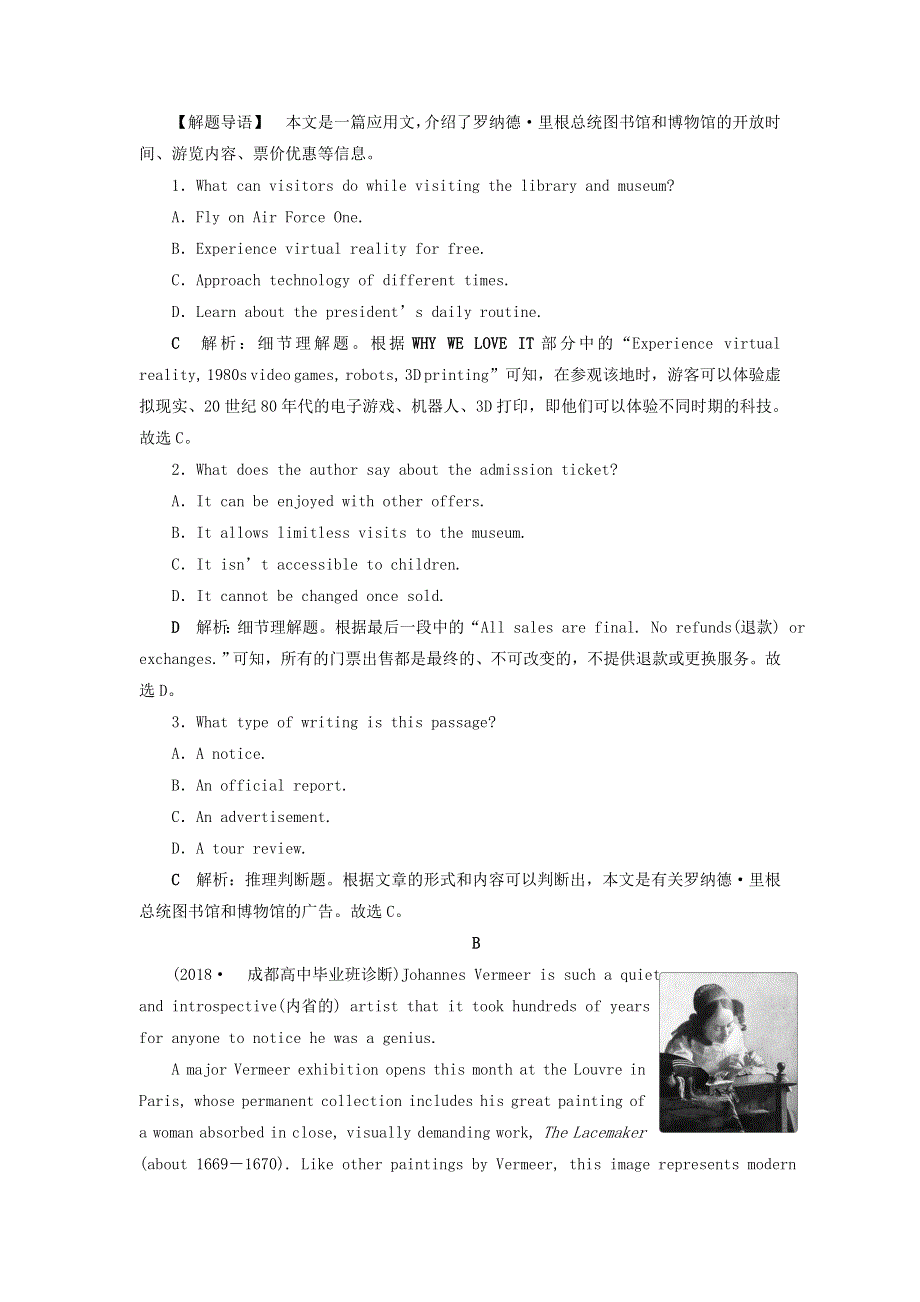 2019届高考英语一轮复习Unit15Learning课时练1阅读理解提速练北师大版必修5.doc_第2页