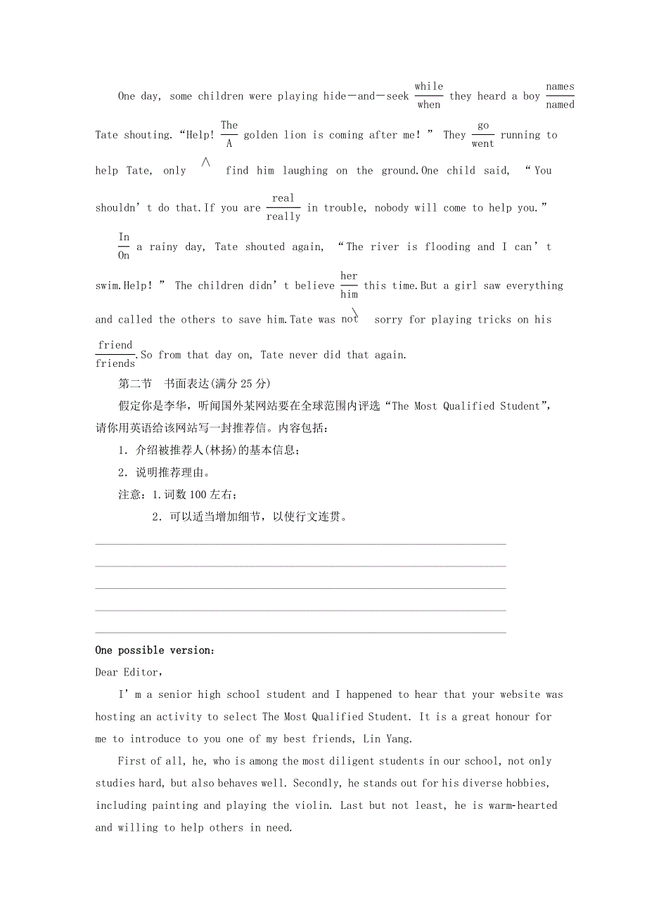 2019届高考英语一轮复习Unit18Beauty课时练3语法写作增分练北师大版选修6.doc_第3页