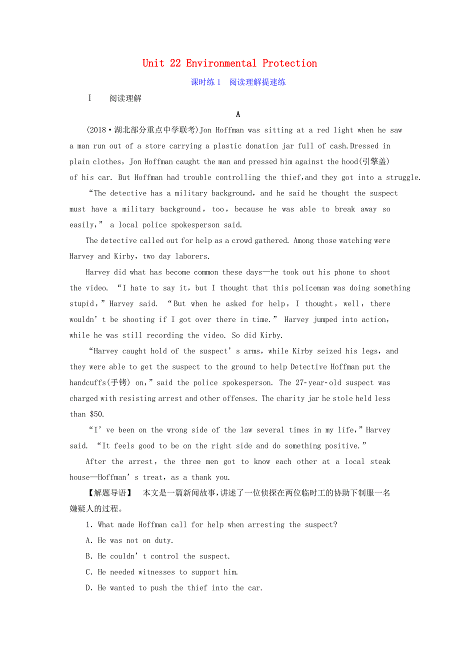 2019届高考英语一轮复习Unit22EnvironmentalProtection课时练1阅读理解提速练北师大版选修8.doc_第1页