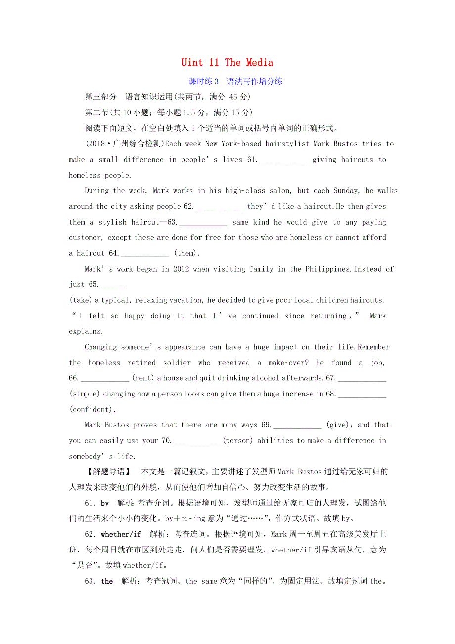 2019届高考英语一轮复习Uint11TheMedia课时练3语法写作增分练北师大版必修4.doc_第1页