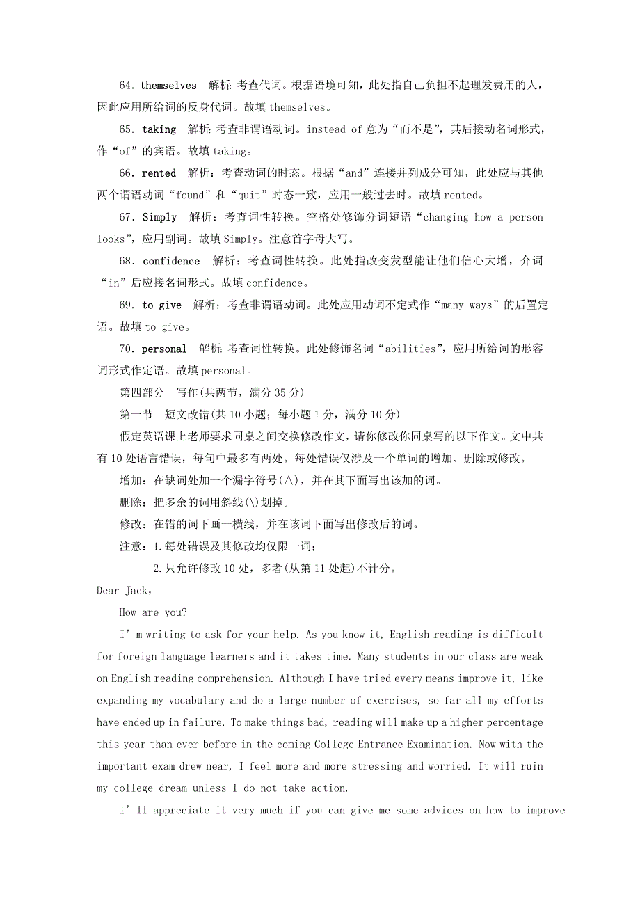 2019届高考英语一轮复习Uint11TheMedia课时练3语法写作增分练北师大版必修4.doc_第2页
