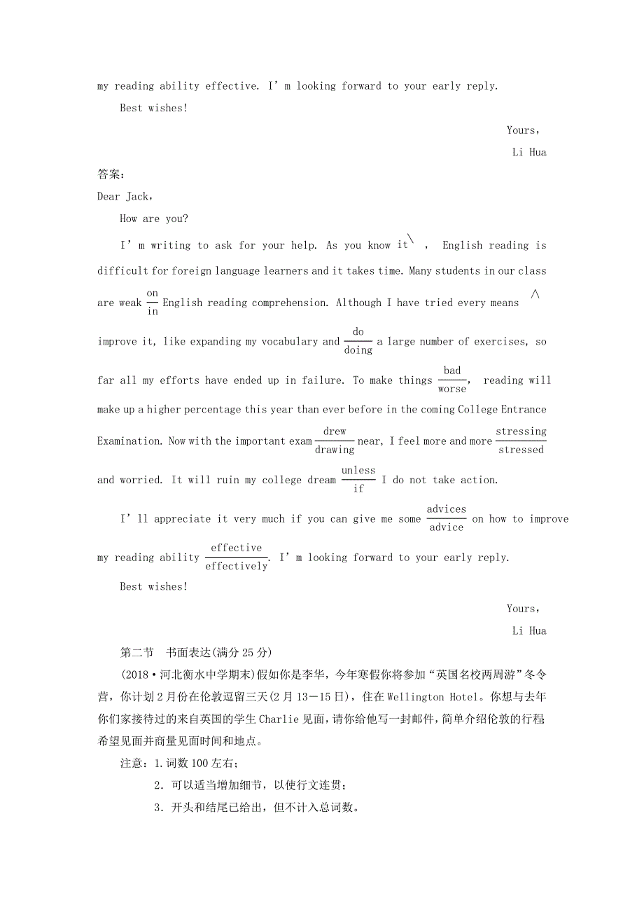 2019届高考英语一轮复习Uint11TheMedia课时练3语法写作增分练北师大版必修4.doc_第3页