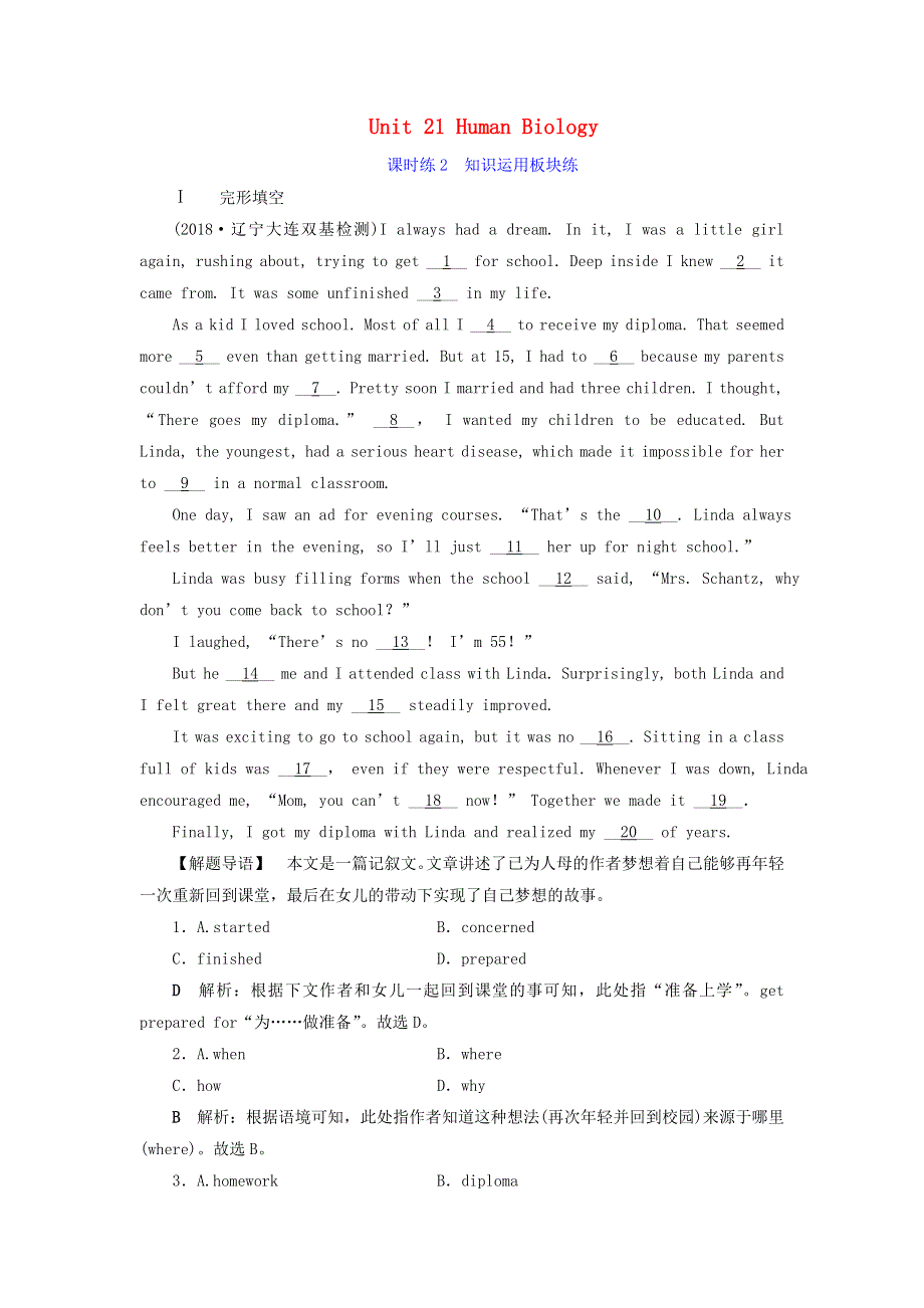 2019届高考英语一轮复习Unit21HumanBiology课时练2知识运用板块练北师大版选修7.doc_第1页