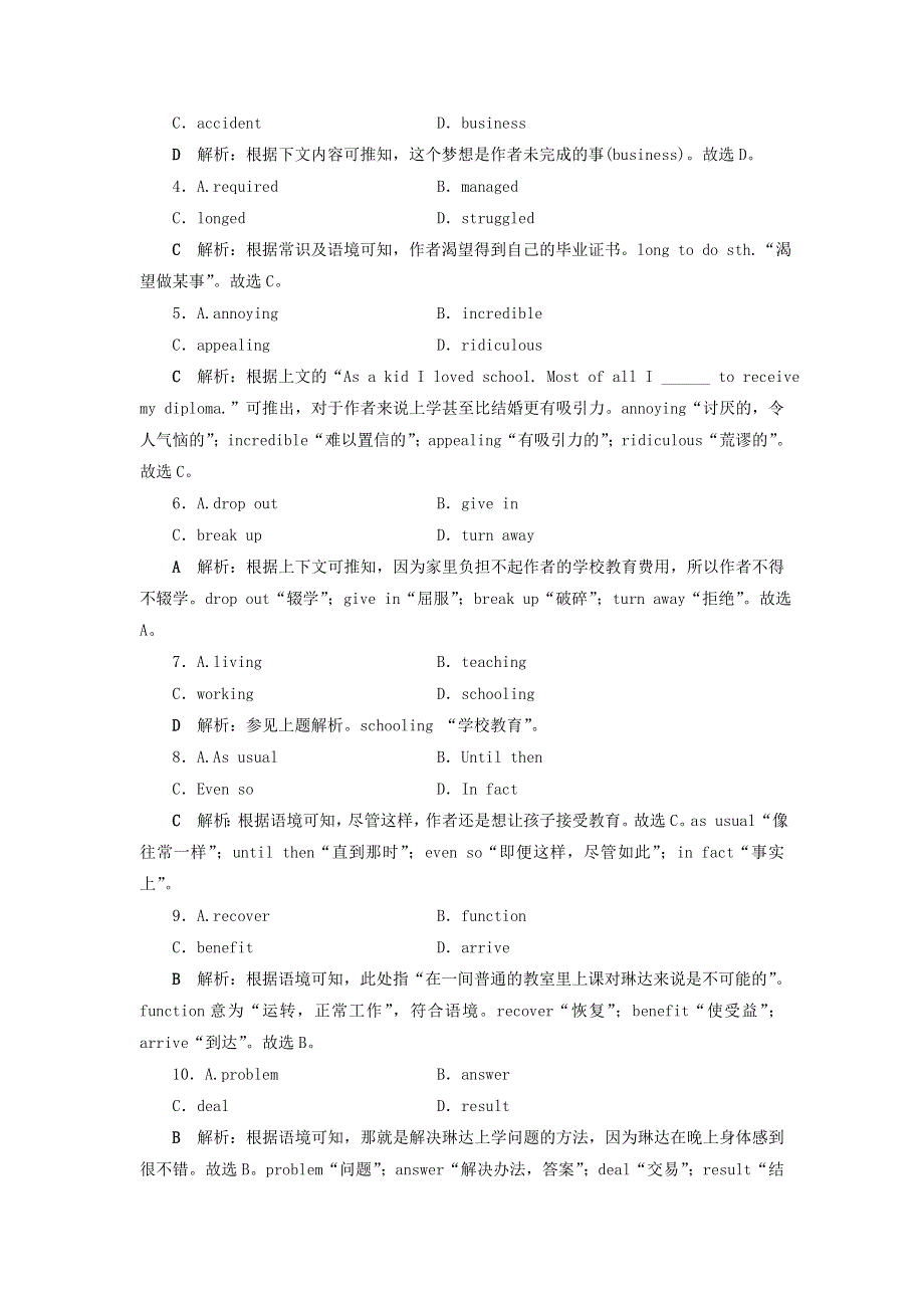 2019届高考英语一轮复习Unit21HumanBiology课时练2知识运用板块练北师大版选修7.doc_第2页