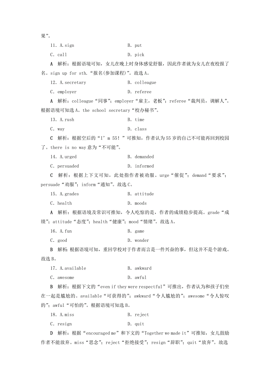 2019届高考英语一轮复习Unit21HumanBiology课时练2知识运用板块练北师大版选修7.doc_第3页