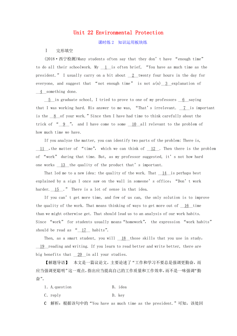 2019届高考英语一轮复习Unit22EnvironmentalProtection课时练2知识运用板块练北师大版选修8.doc_第1页
