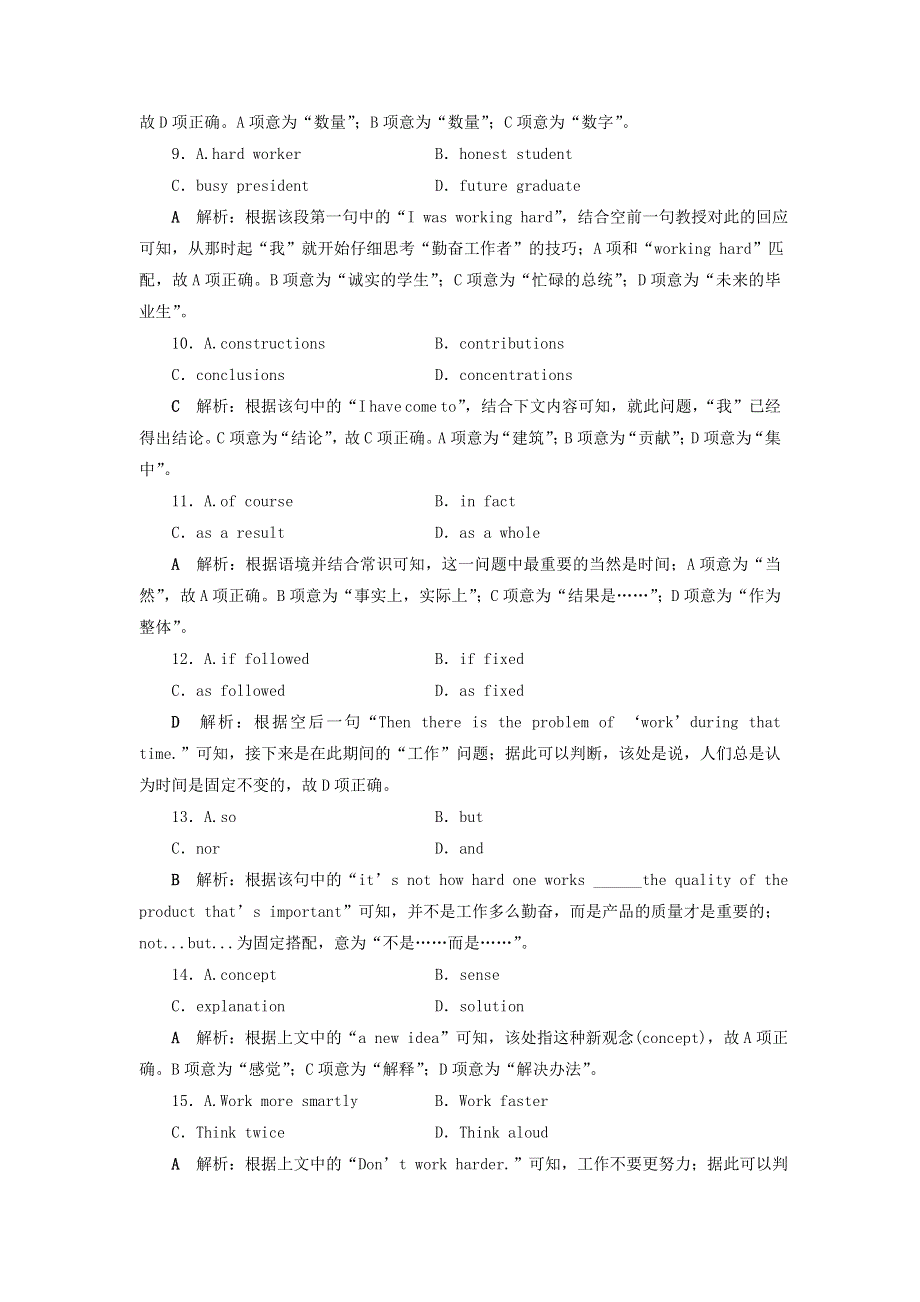 2019届高考英语一轮复习Unit22EnvironmentalProtection课时练2知识运用板块练北师大版选修8.doc_第3页