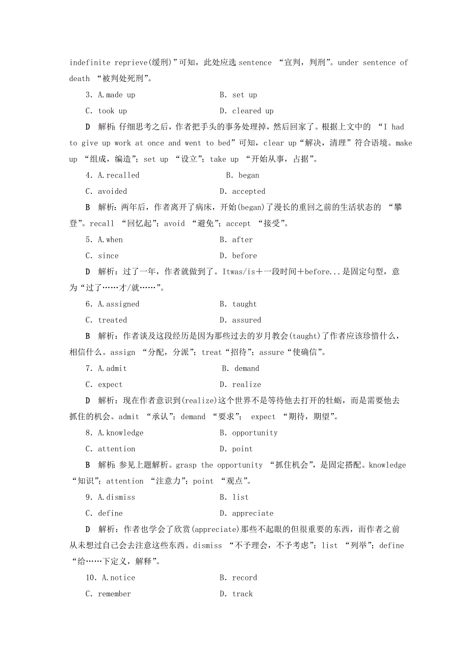 2019届高考英语一轮复习Uint12CultureShock课时练2知识运用板块练北师大版必修4.doc_第2页