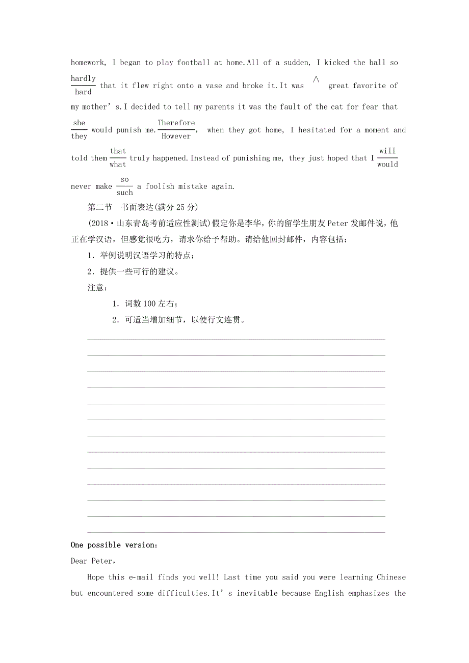 2019届高考英语一轮复习Unit3Celebration课时练3语法写作增分练北师大版必修1.doc_第3页