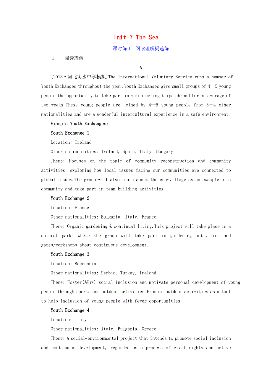 2019届高考英语一轮复习Unit7TheSea课时练1阅读理解提速练北师大版必修3.doc_第1页