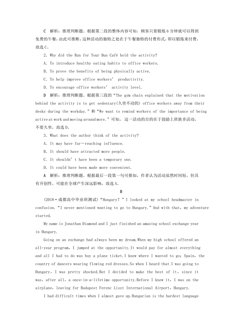 2019届高考英语一轮复习Unit4Cyberspace课时练1阅读理解提速练北师大版必修2.doc_第2页