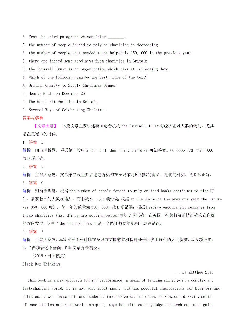 2019届高考英语一轮复习练习：16 强化增分练.doc_第2页