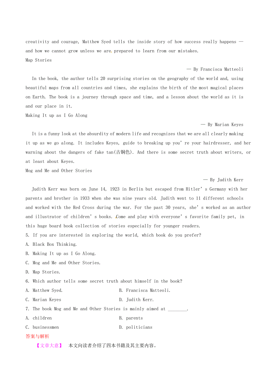 2019届高考英语一轮复习练习：16 强化增分练.doc_第3页