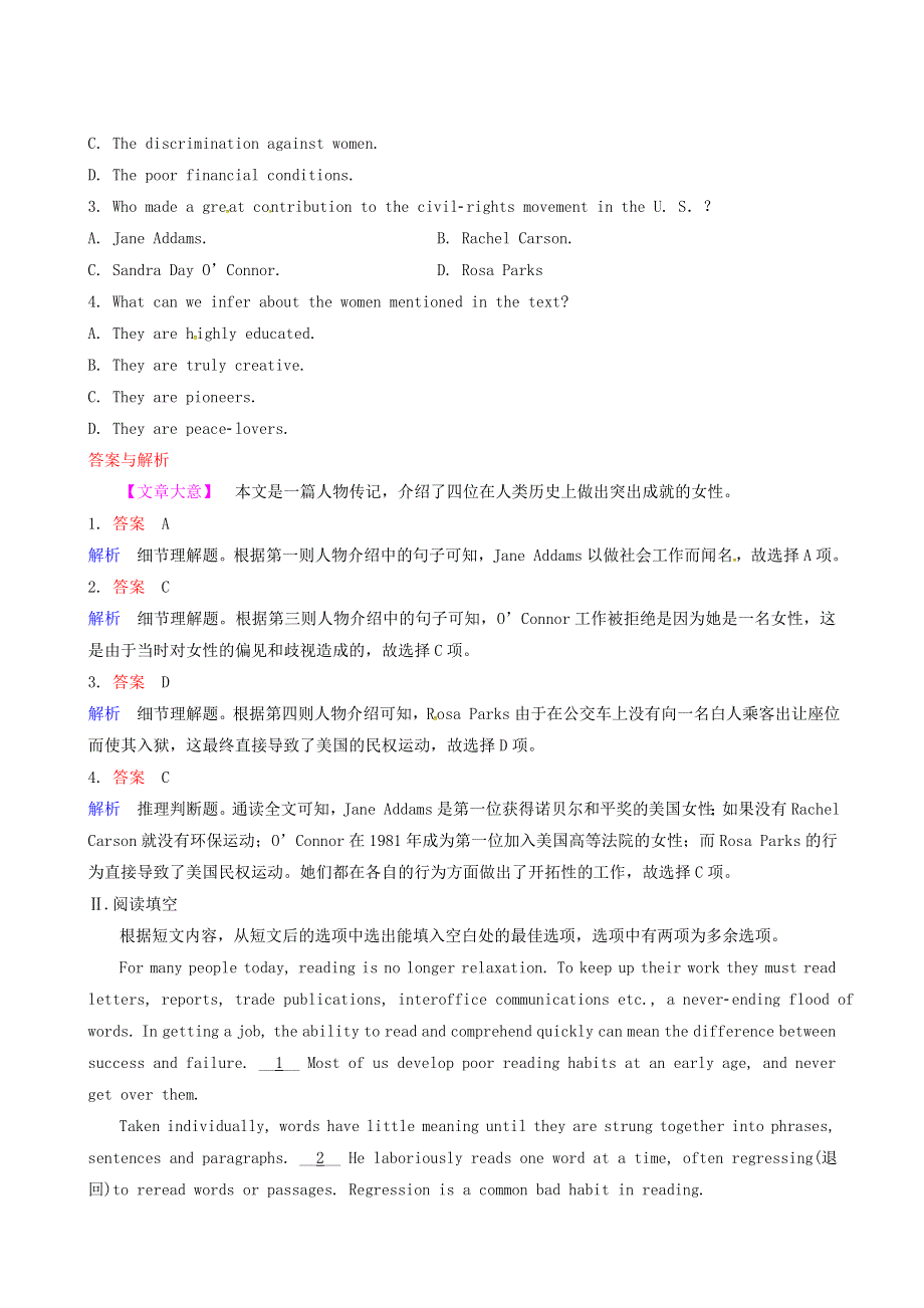 2019届高考英语一轮复习练习：32 “阅读＋七选五＋完形”组合练.doc_第2页