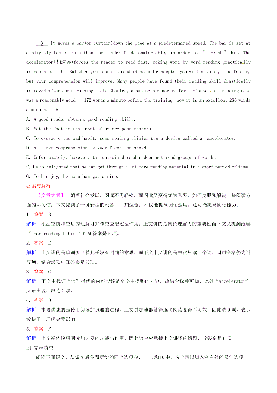 2019届高考英语一轮复习练习：32 “阅读＋七选五＋完形”组合练.doc_第3页