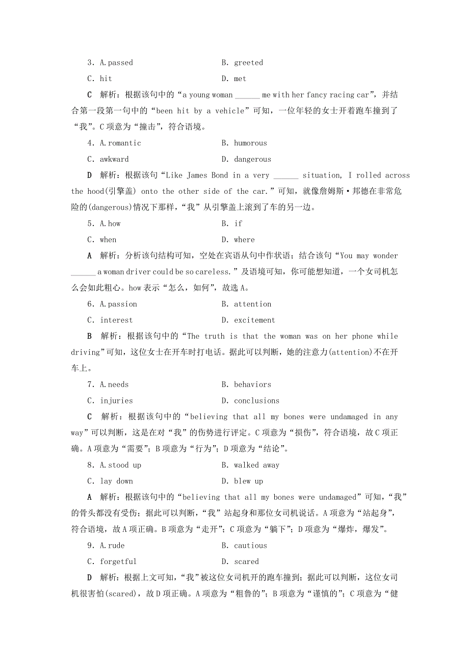 2019届高考英语一轮复习Unit9Wheels课时练2知识运用板块练北师大版必修3.doc_第2页