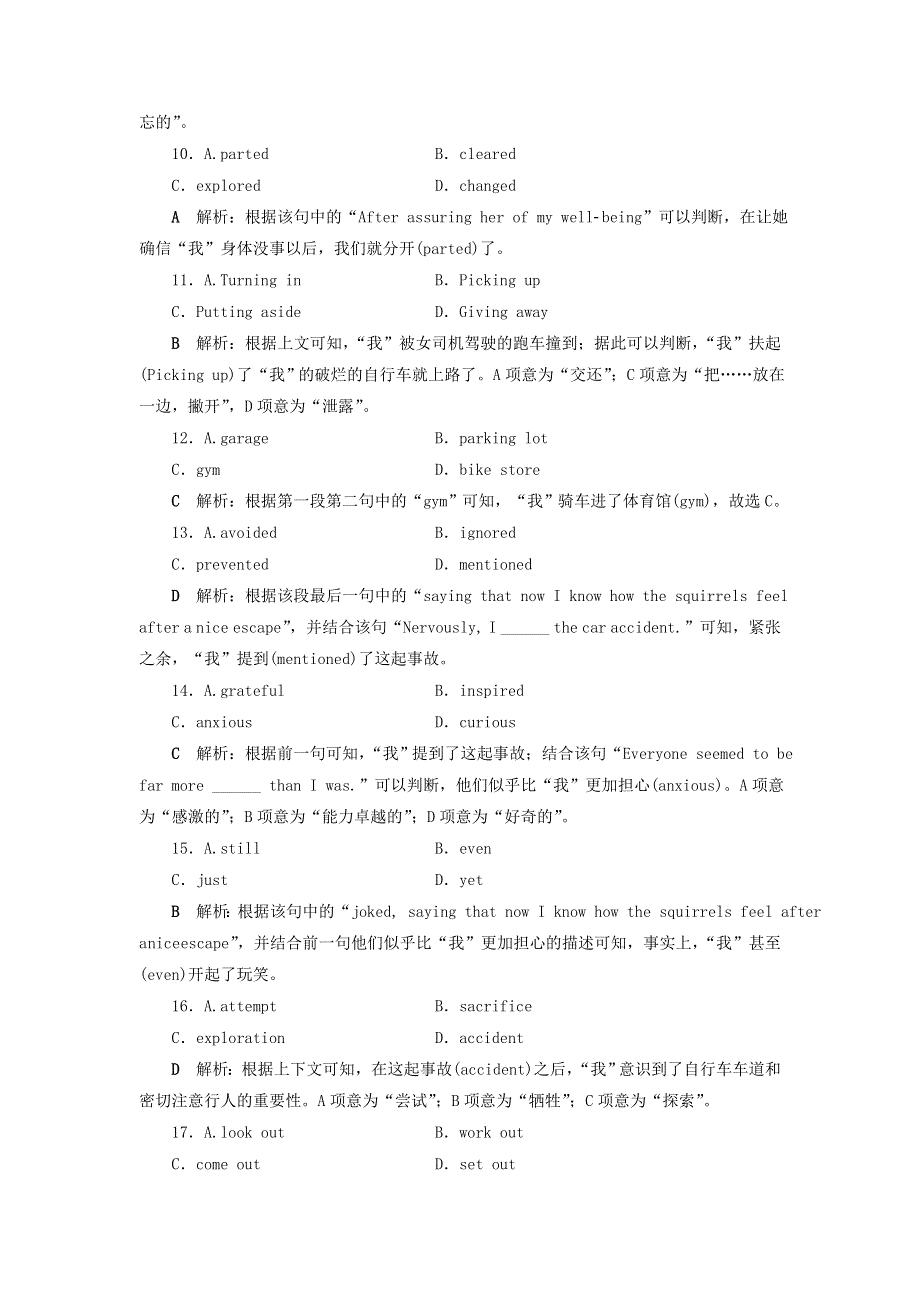 2019届高考英语一轮复习Unit9Wheels课时练2知识运用板块练北师大版必修3.doc_第3页