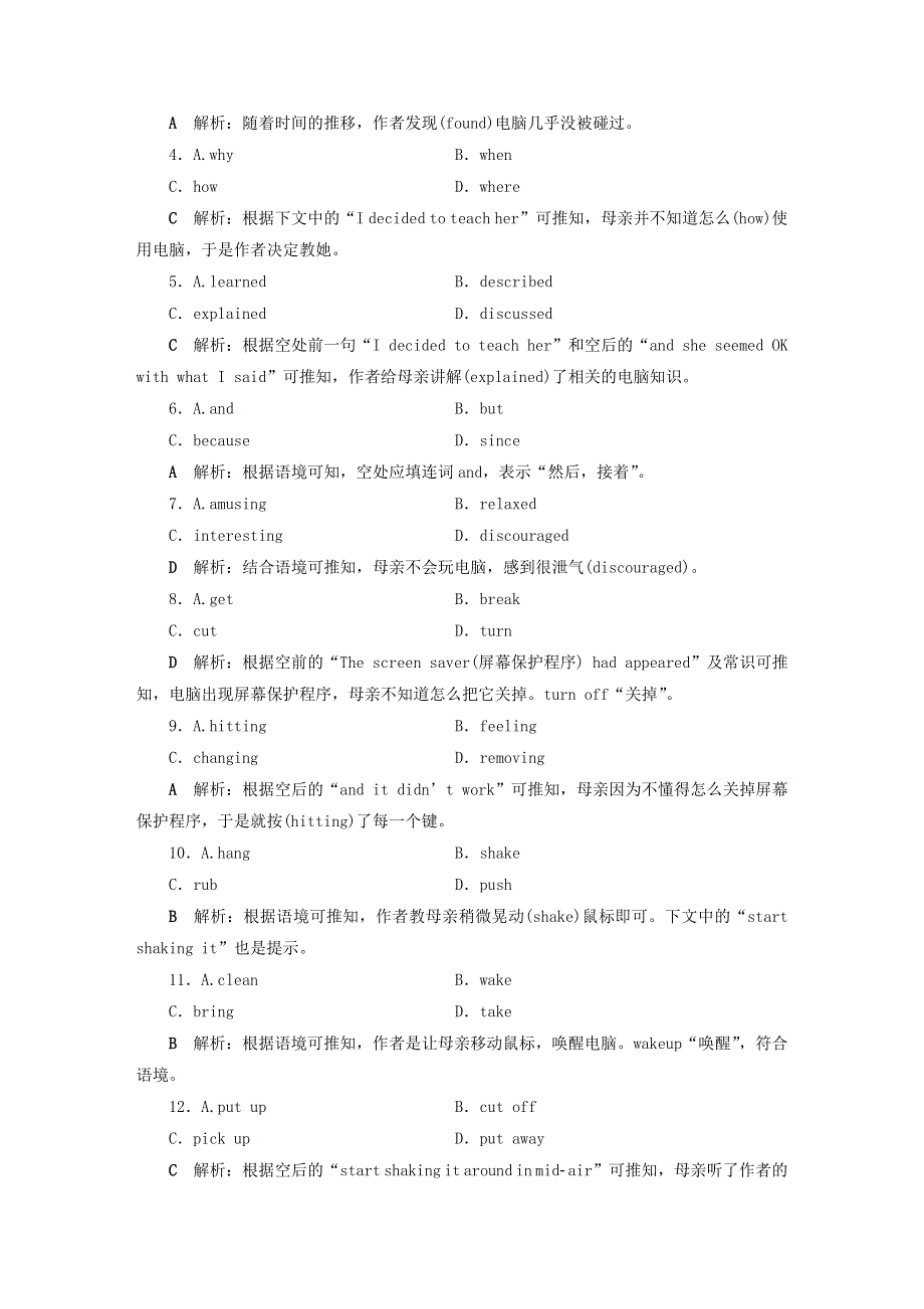 2019届高考英语一轮复习Unit8Adventure课时练2知识运用板块练北师大版必修3.doc_第2页