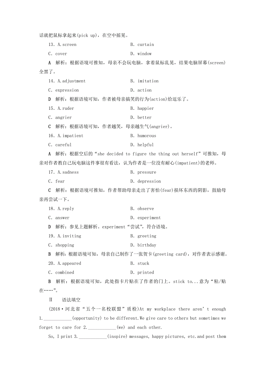 2019届高考英语一轮复习Unit8Adventure课时练2知识运用板块练北师大版必修3.doc_第3页