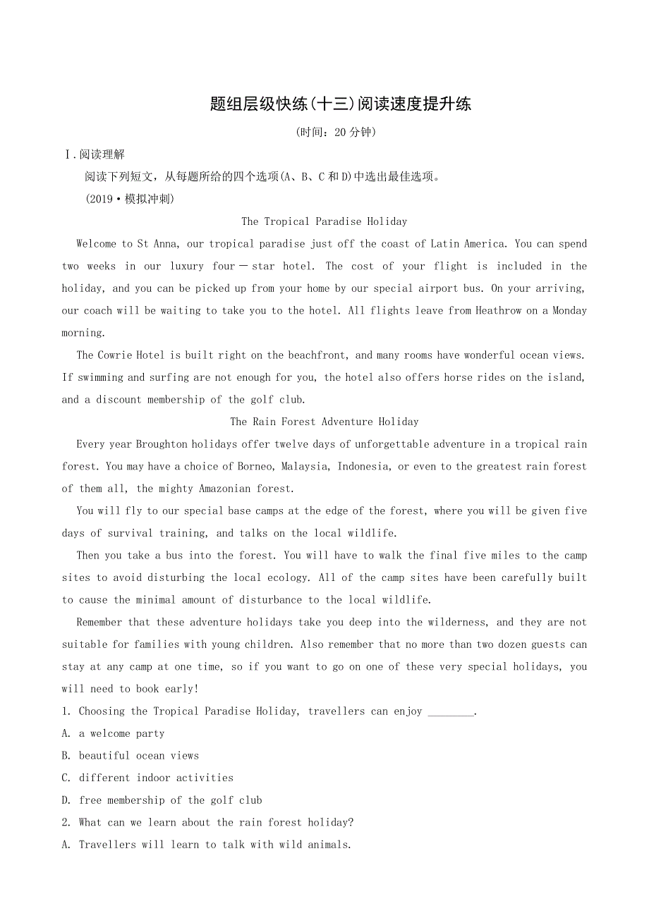 2019届高考英语一轮复习练习：13 阅读速度提升练.doc_第1页