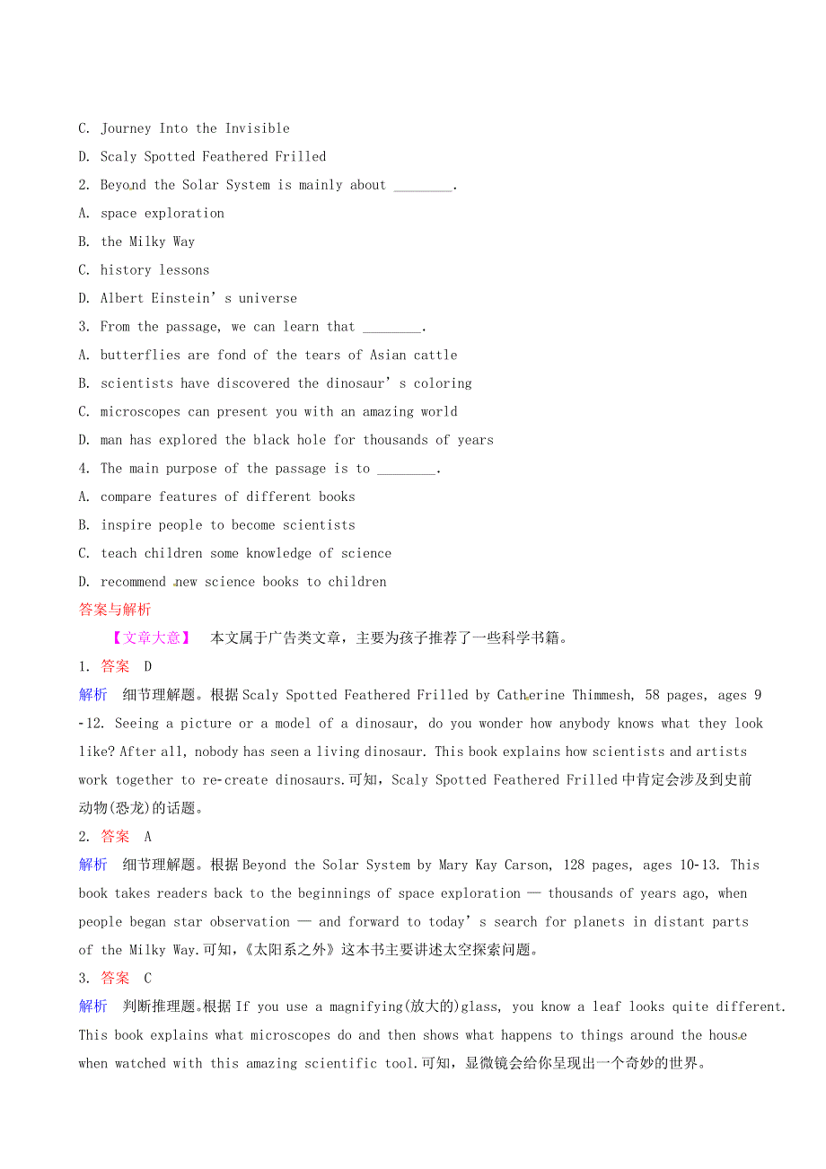 2019届高考英语一轮复习练习：10 阅读速度提升练.doc_第2页