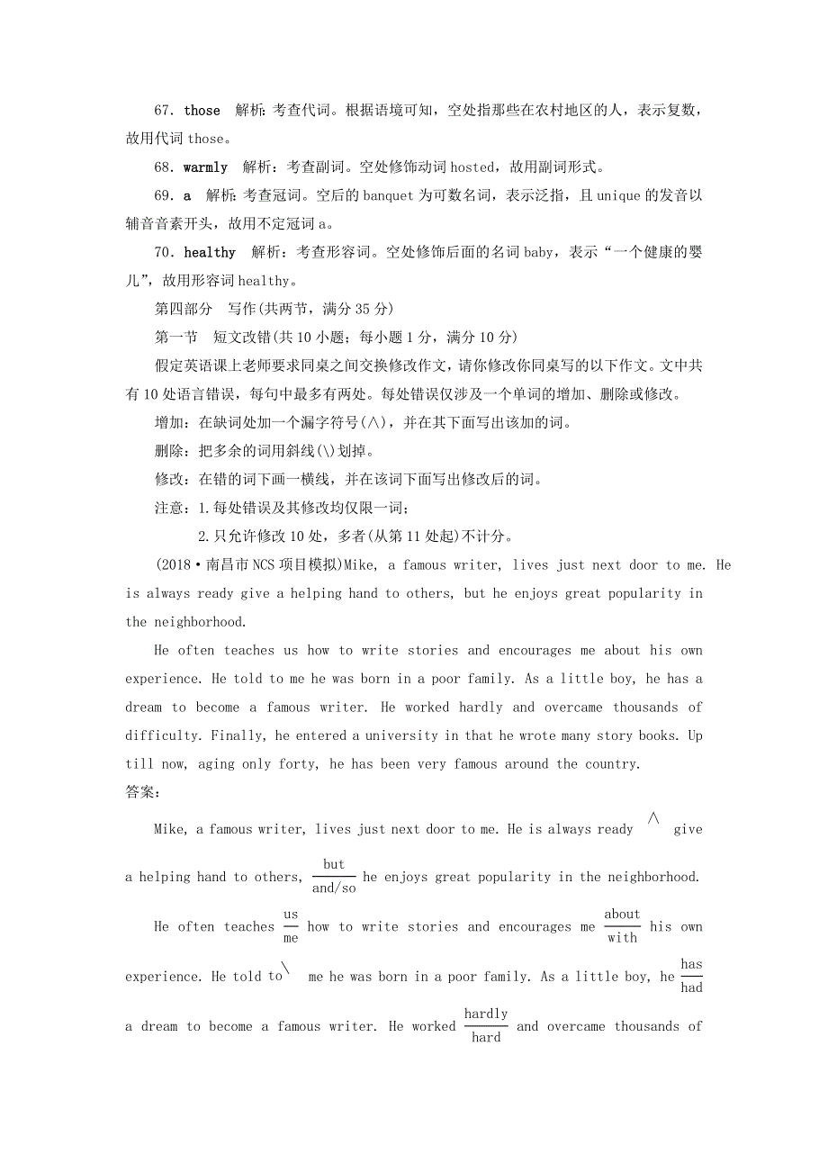 2019届高考英语一轮复习Unit4Cyberspace课时练3语法写作增分练北师大版必修2.doc_第2页