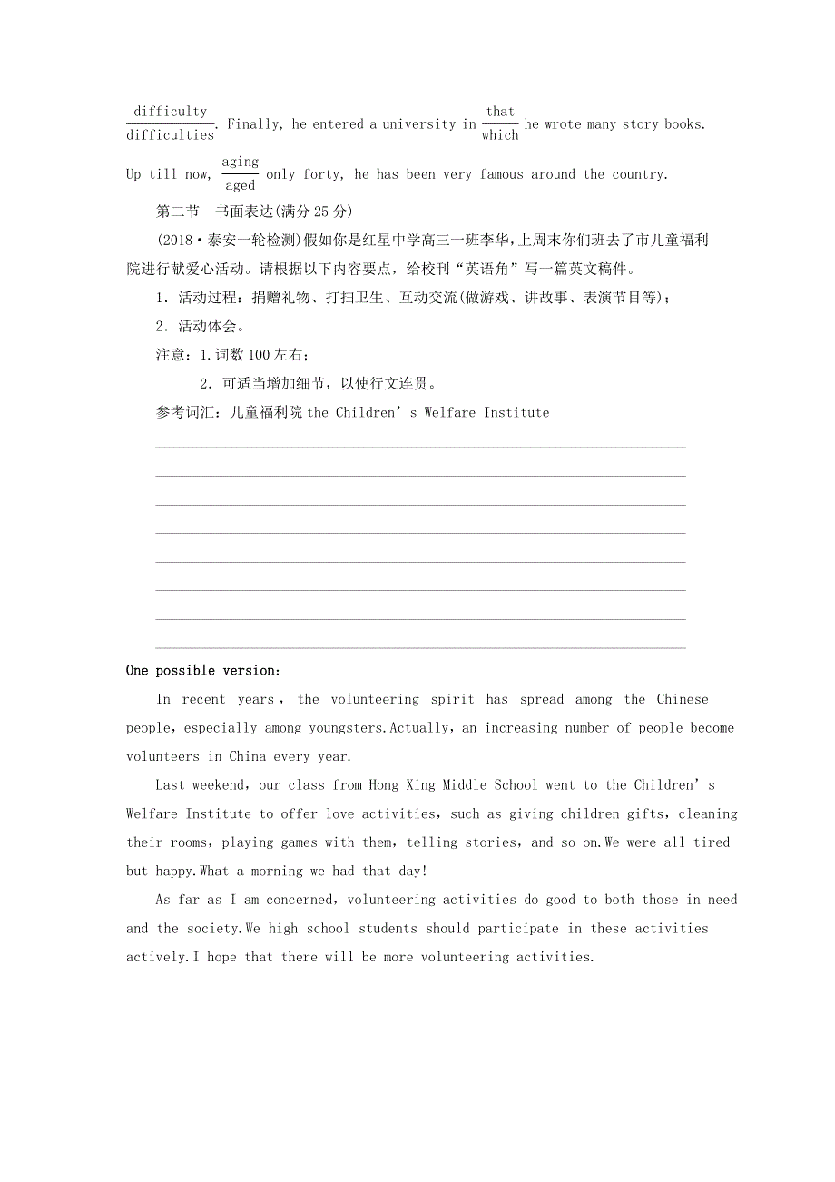 2019届高考英语一轮复习Unit4Cyberspace课时练3语法写作增分练北师大版必修2.doc_第3页