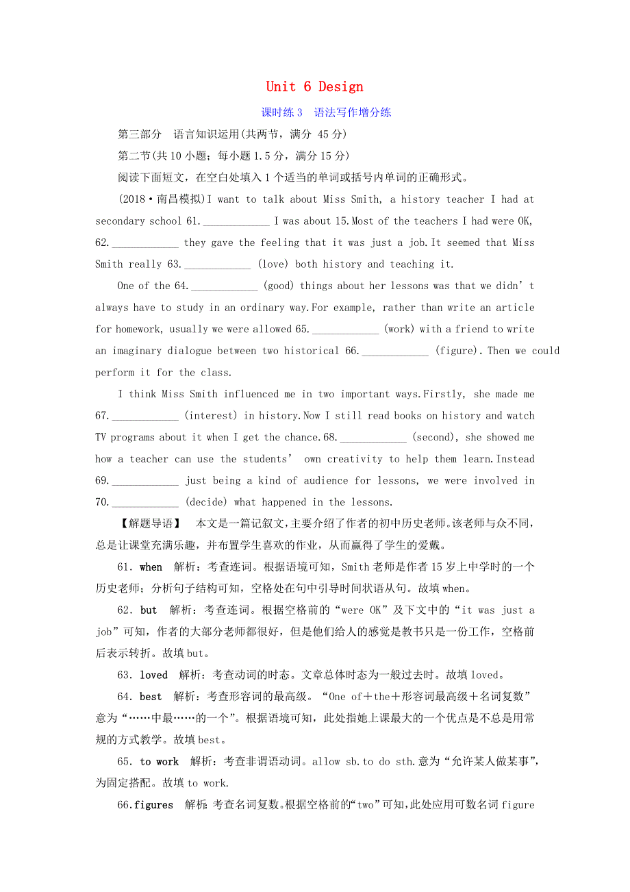 2019届高考英语一轮复习Unit6Design课时练3语法写作增分练北师大版必修2.doc_第1页