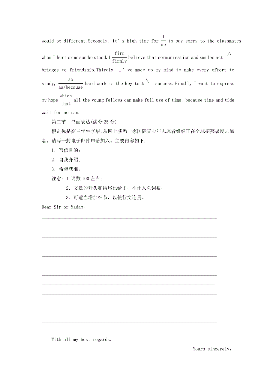 2019届高考英语一轮复习Unit6Design课时练3语法写作增分练北师大版必修2.doc_第3页