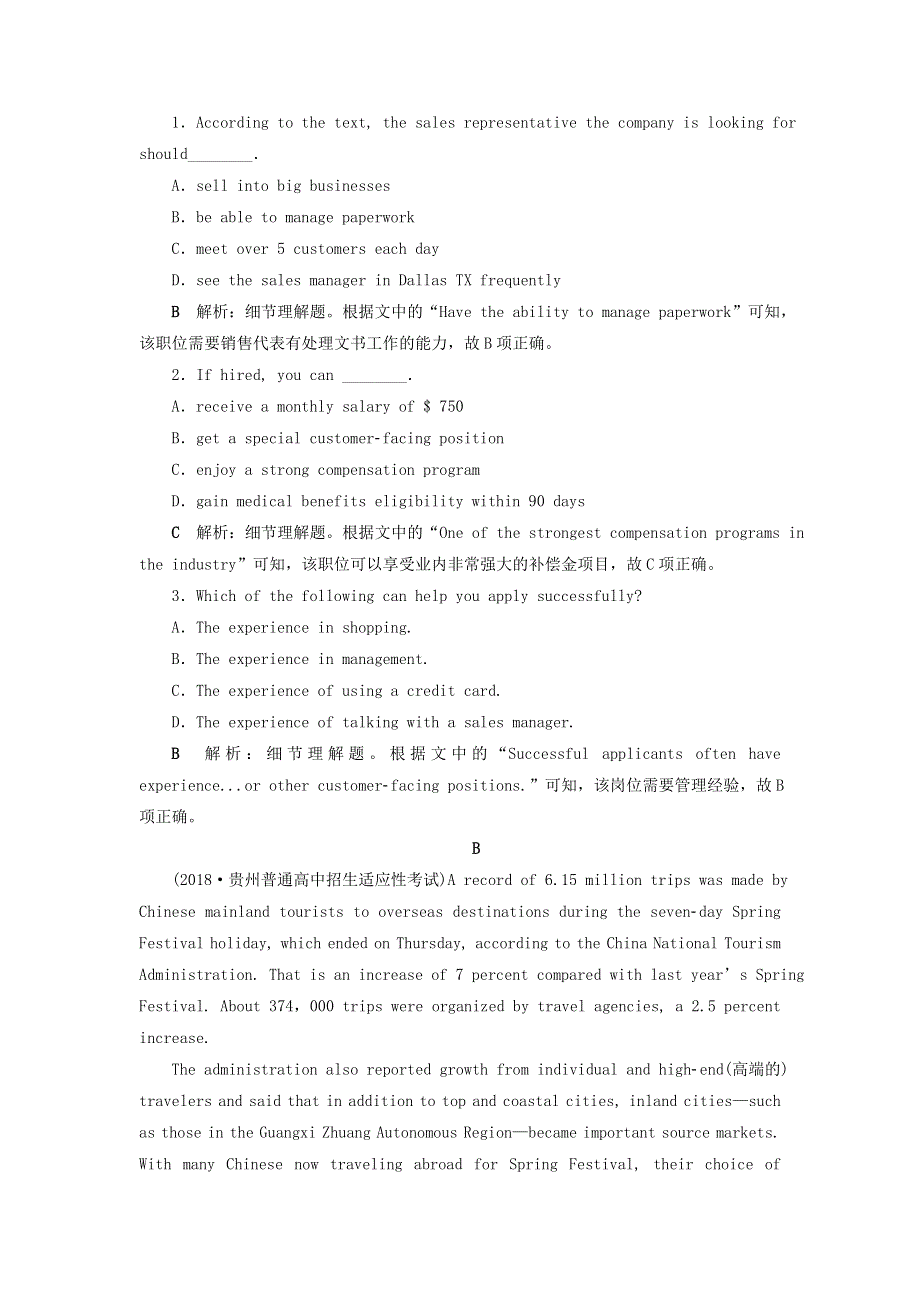 2019届高考英语一轮复习Unit6Design课时练1阅读理解提速练北师大版必修2.doc_第2页