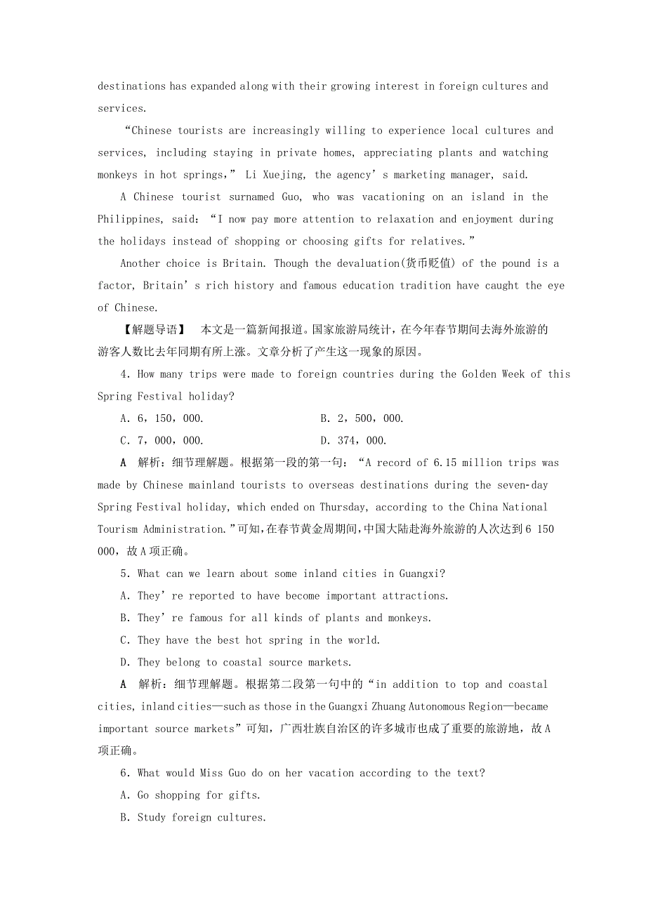 2019届高考英语一轮复习Unit6Design课时练1阅读理解提速练北师大版必修2.doc_第3页