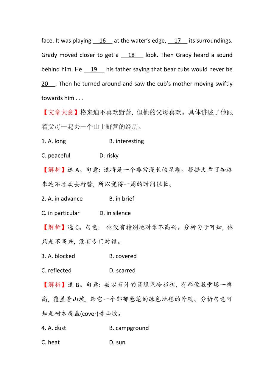 2019届高考英语二轮复习练习：45分语言知识运用练（十） WORD版含答案.doc_第2页