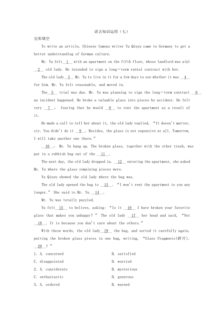 2019届高考英语一轮复习语言知识运用训练（七）.doc_第1页