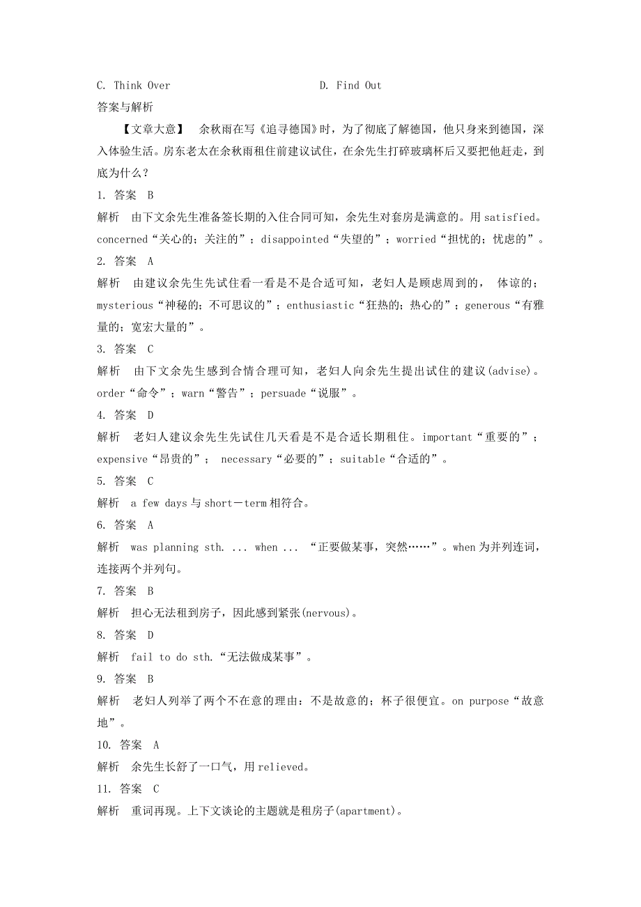 2019届高考英语一轮复习语言知识运用训练（七）.doc_第3页