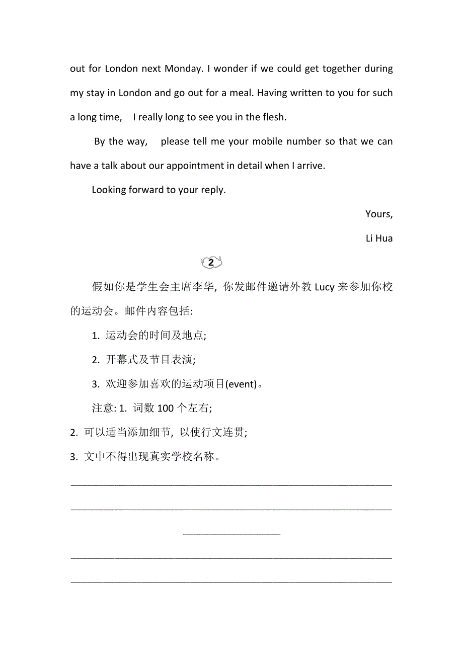 2019届高考英语二轮复习练习：书面表达 对点集训.doc_第2页